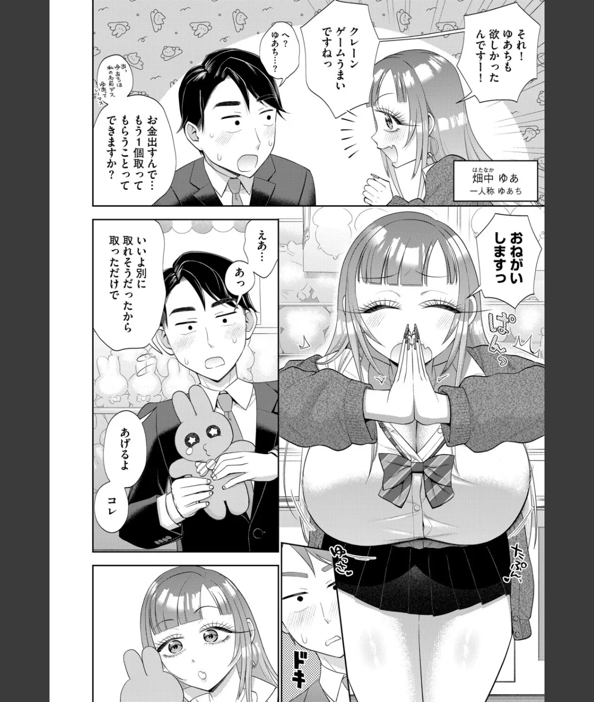 スクリーンショット
